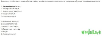 Последовательность смешивания солей.JPG