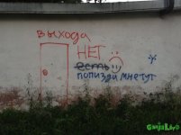 выхода нет.jpg
