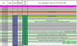 подневка - копия.jpg