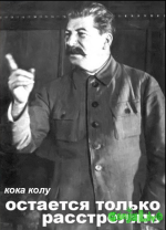 кока кола.png