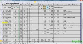 Гроу репорт WW fem_04.12.jpg