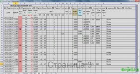 Гроу репорт WW fem_15.01.jpg