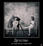 1337925506_357473_detstvo.jpg