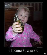 1337925596_79222447_proschajsadik.jpg