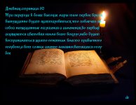 Дневник 32.jpg