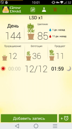 144 день Скрин.png