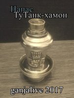 Напас Тутанкхамот1.jpg