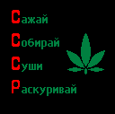 99px_ru_avatar_95868_sssr__sajaj_sobiraj_sushi_raskurivaj.jpg