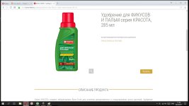 Бона МИнерал+.jpg