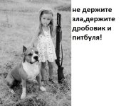 Не держи зла..jpg