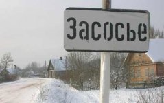 zasosye.jpg
