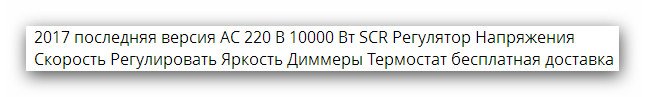 2017 последняя версия AC 220 В 10000 Вт SCR Регулятор Напряжения Скорость Регулировать Яркость...jpg