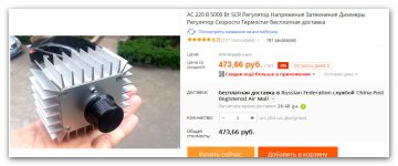 AC 220 В 5000 Вт SCR Регулятор Напряжения Затемнения Диммеры Регулятор Скорости Термостат бесп...jpg
