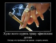 Курить вредно.jpg
