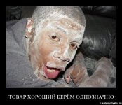 1302418494_tovar-horoshiy-berem-odnoznachno.jpg