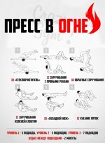 пресс по подходам.jpg
