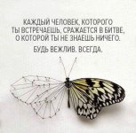 БУДЬ вежлив.jpg