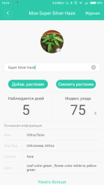 Screenshot_2018-01-26-10-24-27-205_com.huahuacaocao.flowercare.png Screenshot_2018-01-26-10-24-27-205_com.huahuacaocao.flowercare.png