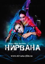 Nirvana2008_film.jpg