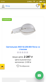 Screenshot_2018-04-23-17-14-30-014_com.android.chrome.png