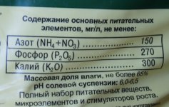 Земля НПК.JPG