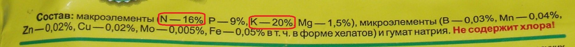 NPK.JPG