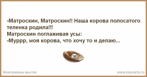 моя корова что хочу то и делаю.png