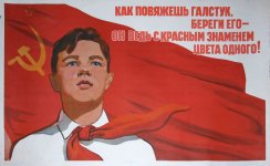 Как повяжешь галстук - береги его! Он ведь с красным знаменем цвета одного.jpg