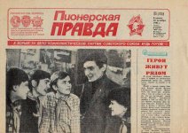 Вася Пупкин специально для Пионерской Правды (4).jpg