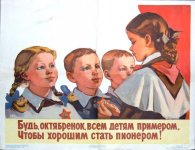 Октябренок.jpg