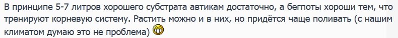 В принципе 5-7 литров хорошего субстрата автикам достаточно.jpg