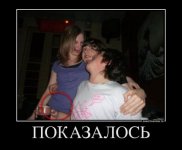 45538190_pokazalos.jpg