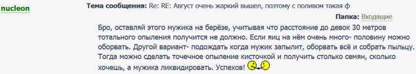 Бро, оставляй этого мужика на берёзе, учитывая что расстояние до девок 30 метров тотального оп...png