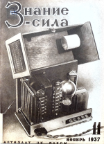знание сила плакат 1.png