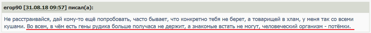 Во всем, в чём есть гены рудика больше получаса не держит, а знакомые встать не могут, человеч...png
