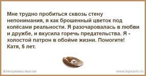 Я - холостой патрон в обойме жизни.png