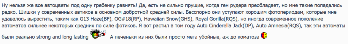 Шишки у современных автиков в основном добротной средней силы.png