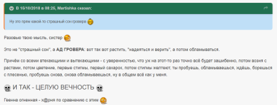 Это не страшный сон, а АД ГРОВЕРА.png