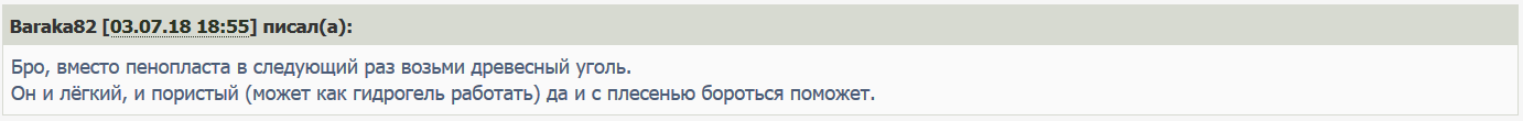 Бро, вместо пенопласта в следующий раз возьми древесный уголь.png