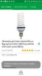 Screenshot_20190411-155950.png