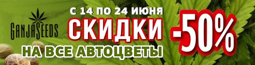 Банер Скидки 510х130.jpg