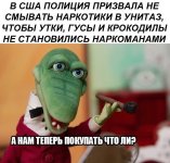 iкроко.jpg