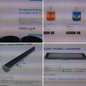 Освещение, ПШ