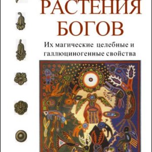 рас