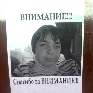 Внимание
