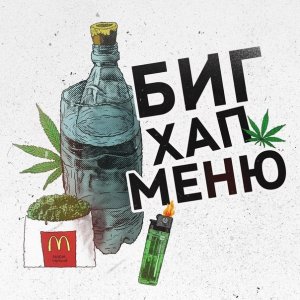 Зашел покушать:D