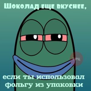 После курения конопли