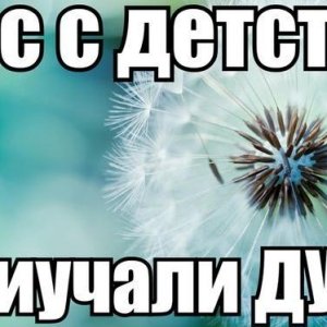 Нас учили дуть с детcва марихуану)