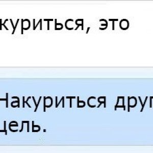 Накуриться конопли