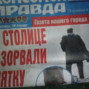 В столице взорвали пятку конопли
